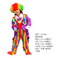 Funny Costumes For Kids Clown Role Play Suits For Boys Girls