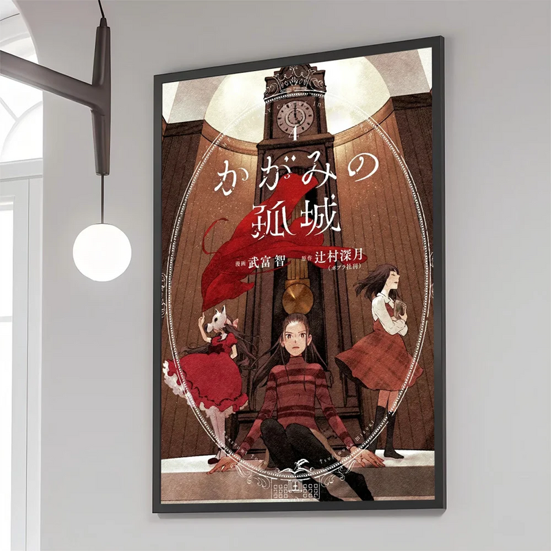 Lonely Castle In The Mirror Poster Retro Kraft Paper Wall Art